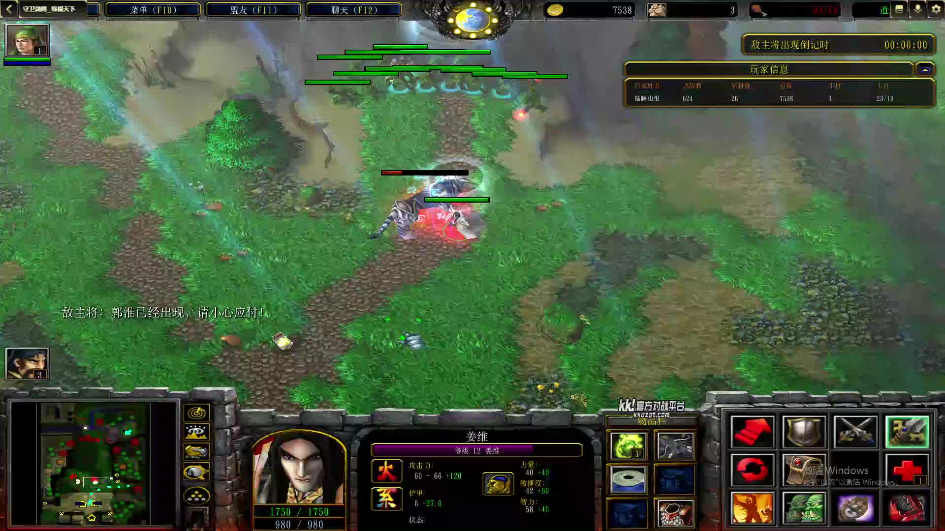 姜维单M守卫剑阁纵横天下1.9-片段1