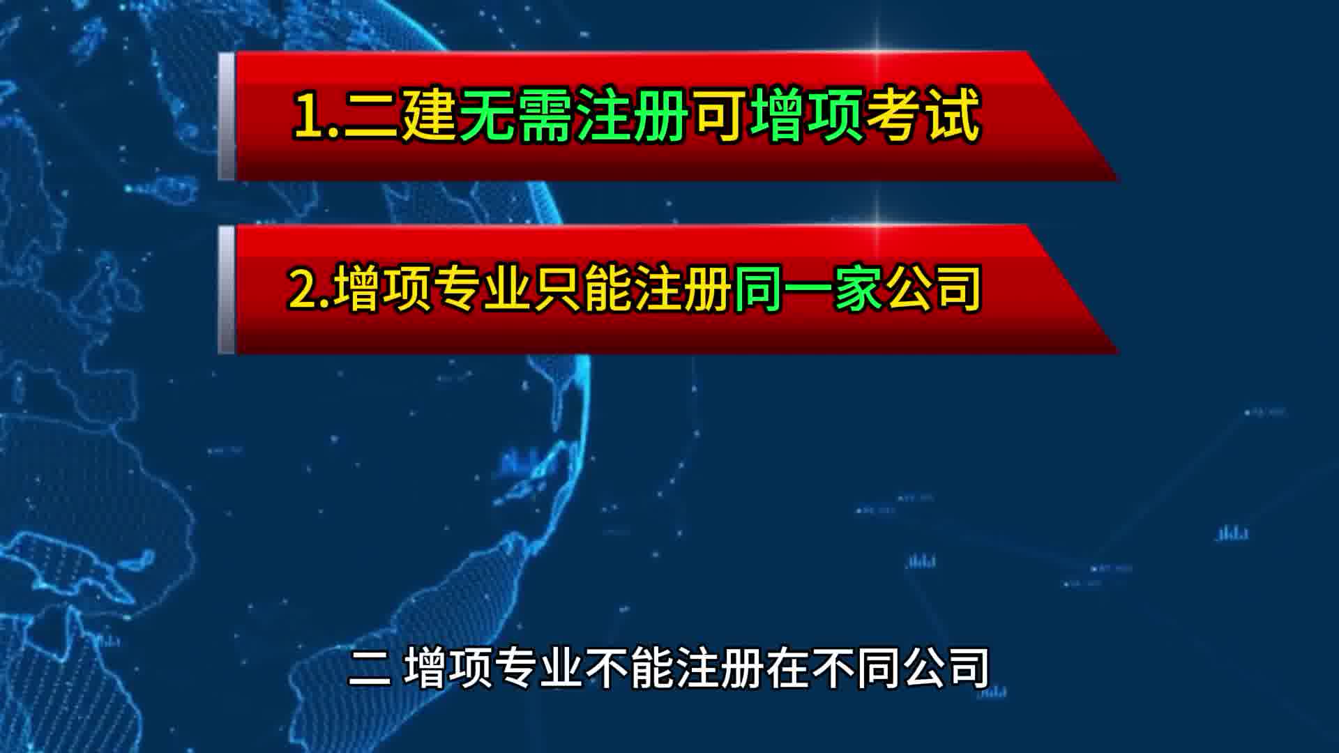 广东二建增项四大问题