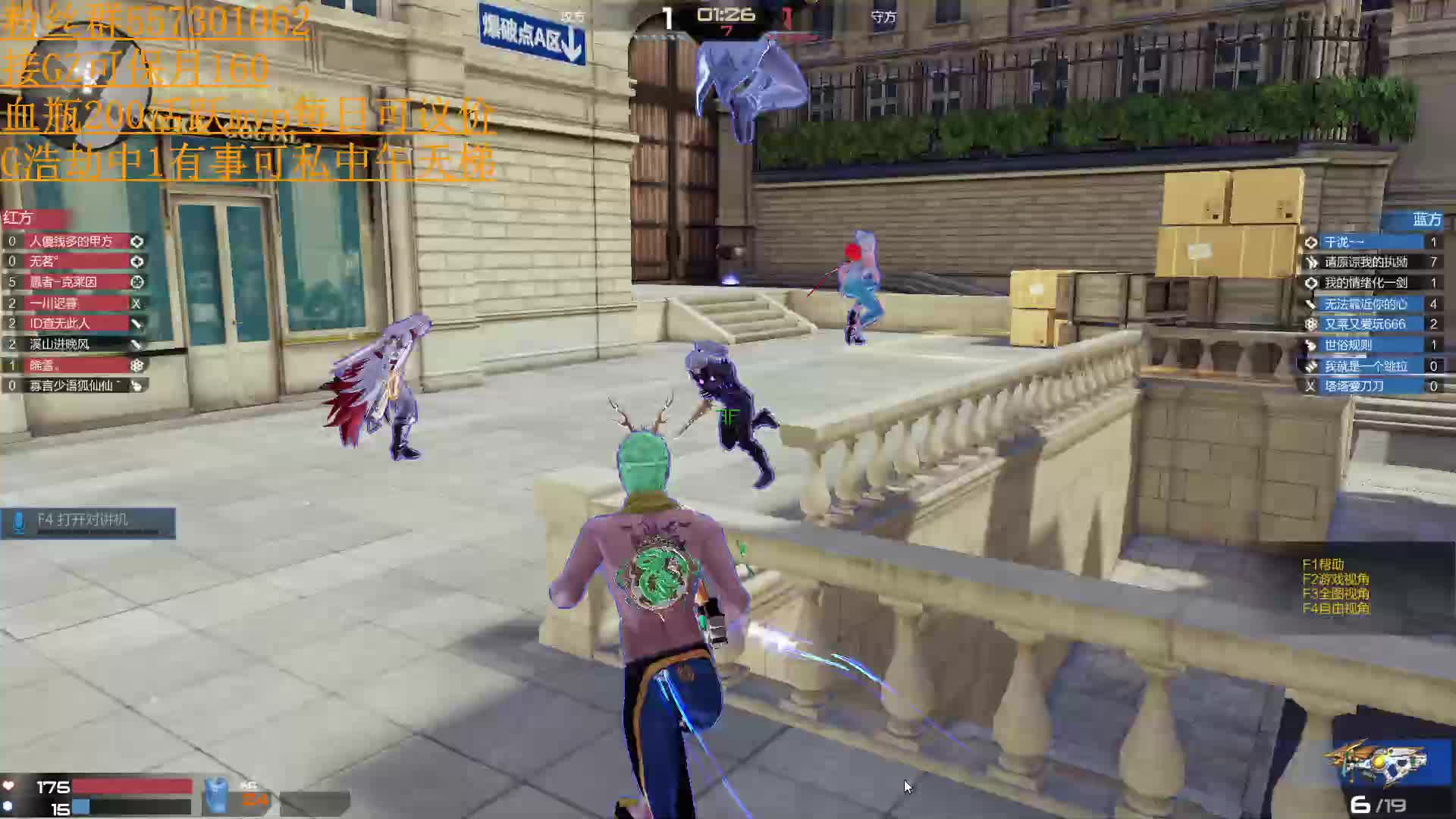 主播对抗赛第二场