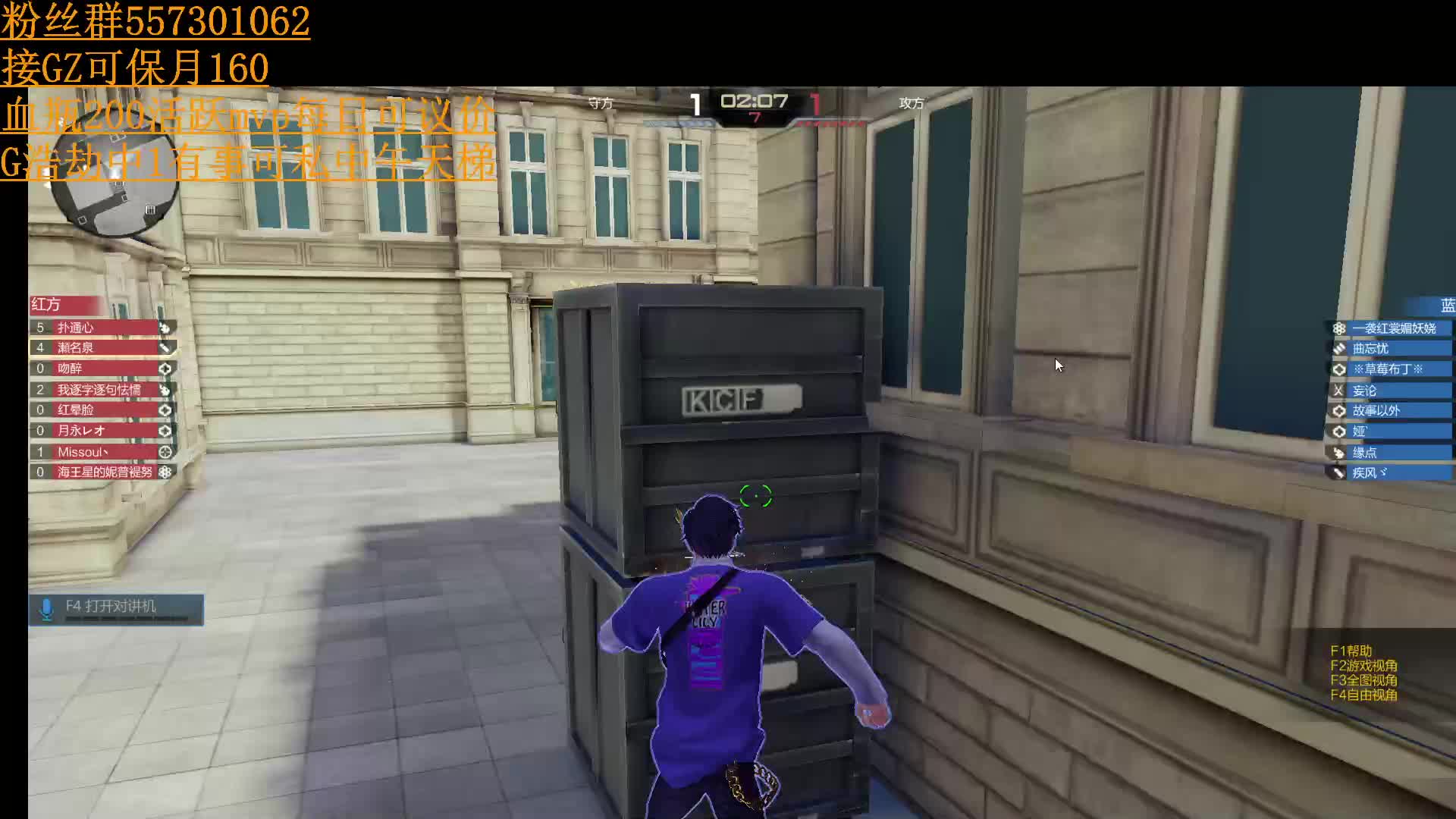 主播对抗赛第一场