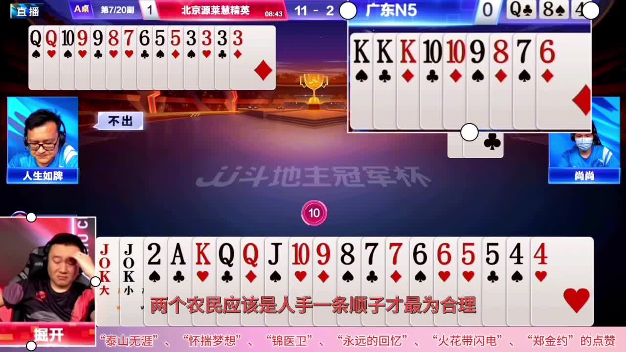 掘开烧脑残局拼命挣扎，对手竟然拆牌助攻，“神”操作令人费解