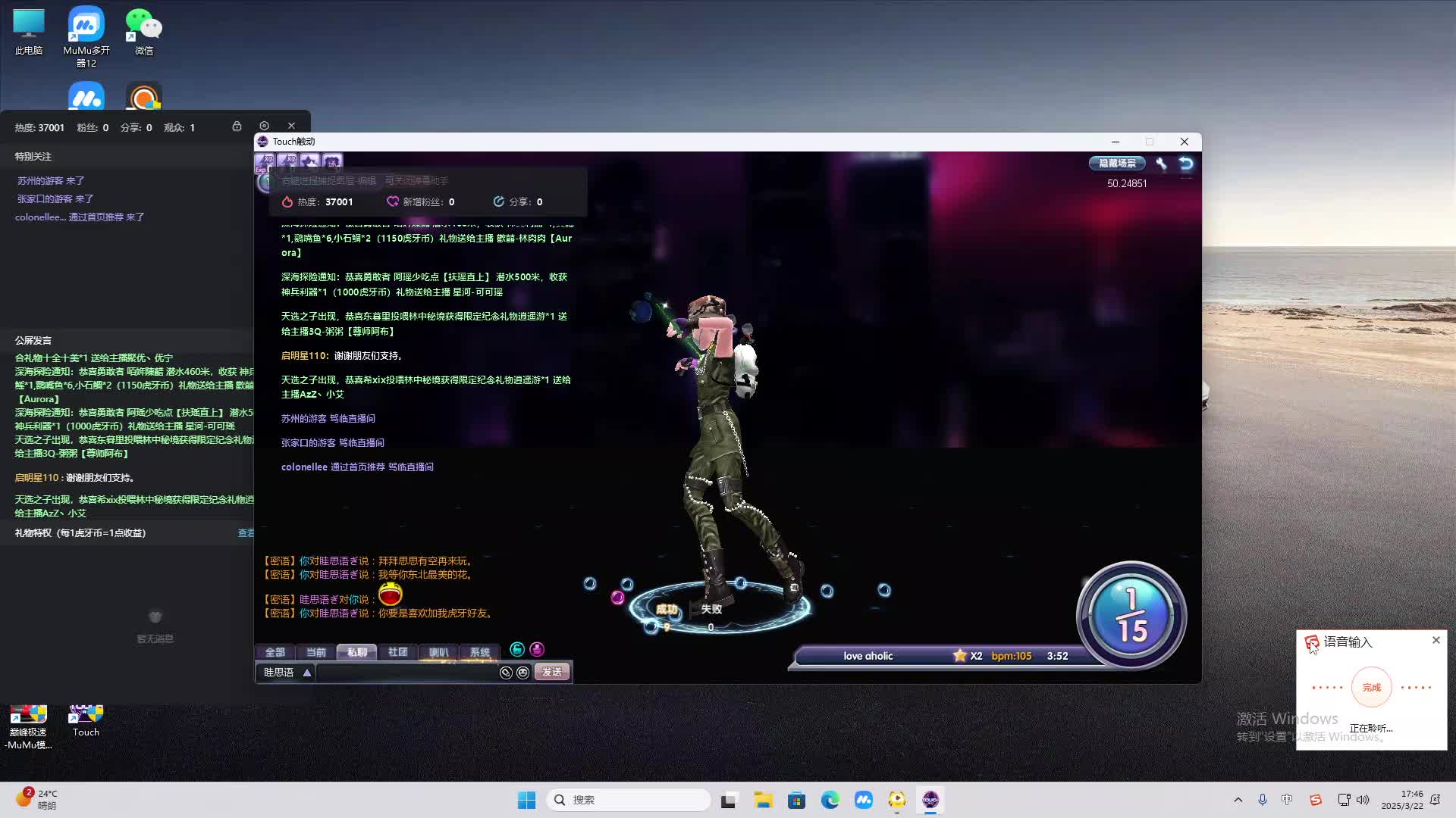 欢迎来到我是一颗小虎牙的直播间-片段2