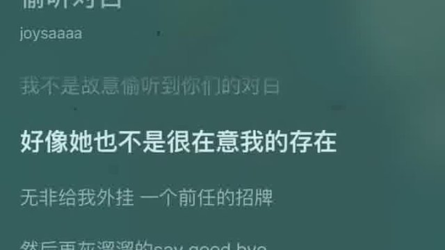 听了那么久的歌，真的听了个寂寞