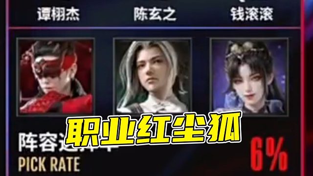 职业选手是怎么用顶级点杀阵容的！？