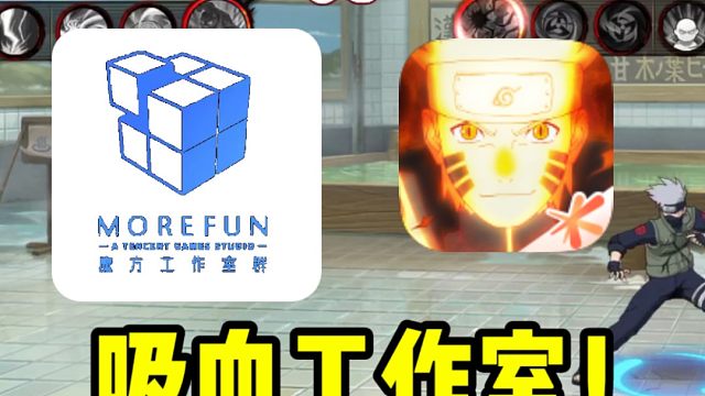 航海王在吸火影手游的血？实际上是魔方制作组在吸火影手游的血！