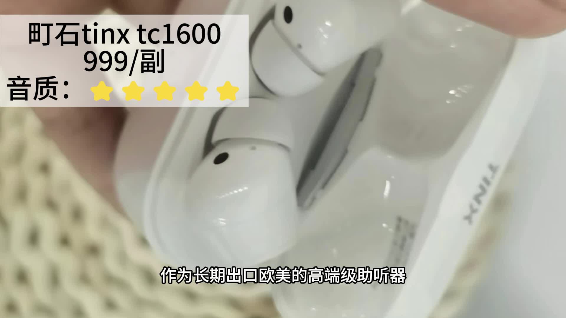 助听器越戴越聋的传闻是真的吗？奥迪康助听器好用吗？