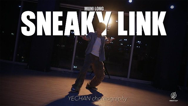 SNEAKY LINK - MUNI LONG ⧸ YECHAN Choreography ⧸ Ur