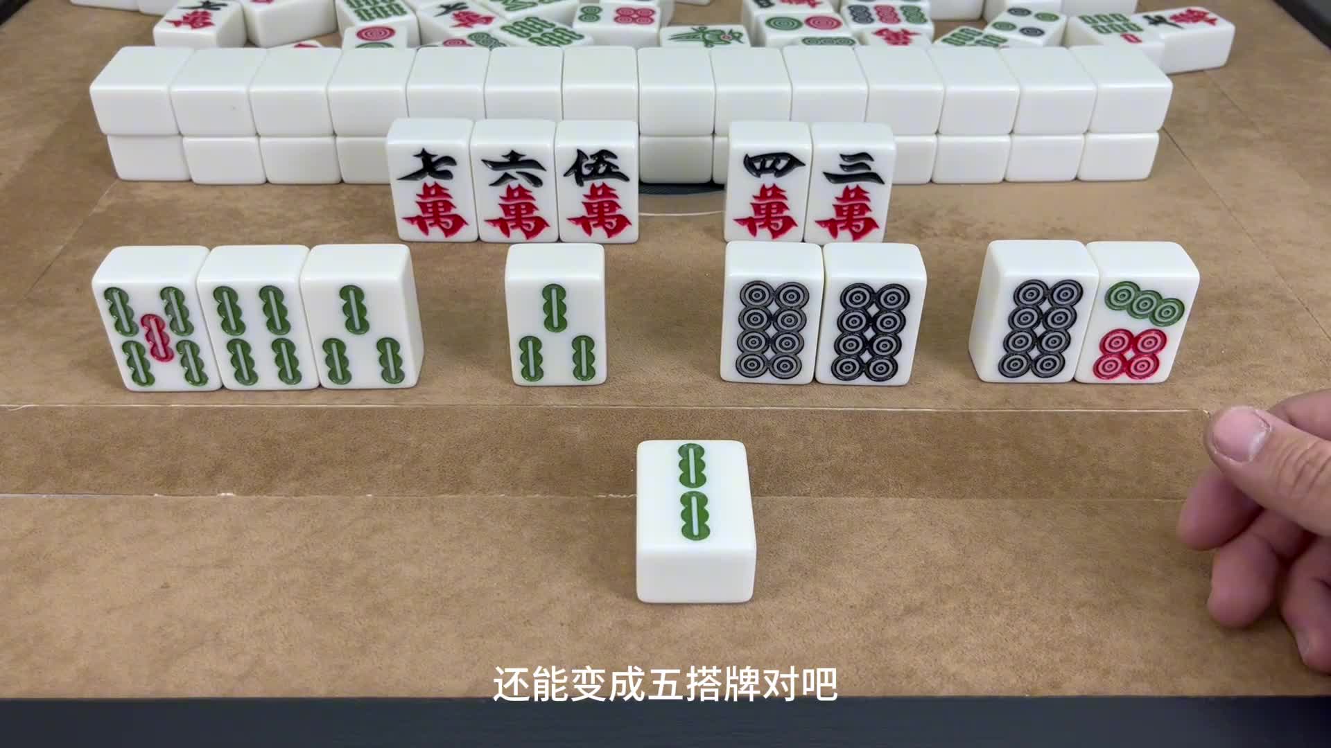 打麻将牢记