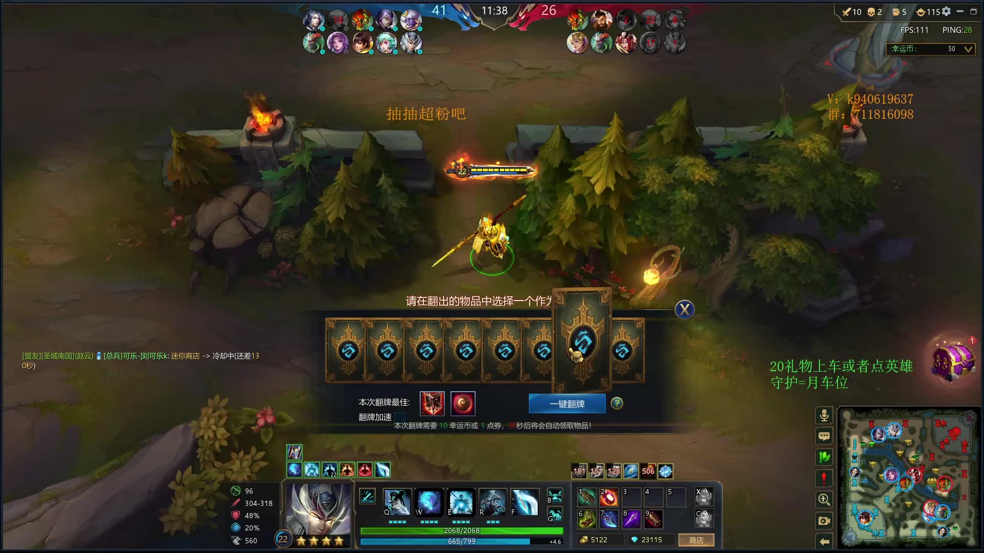 猛赵云又又又来了