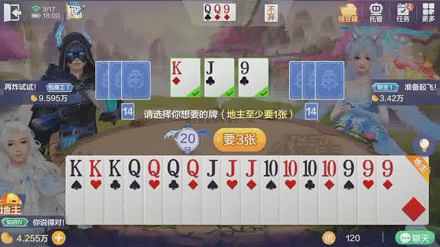 换三张：直接给对手送王炸