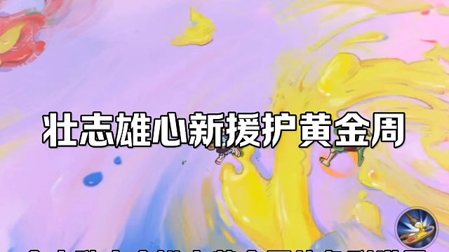 【魔方航海王】占用两格通灵槽！新援护Ms.黄金周即将上线！