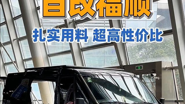 自改宿营车，五脏俱全还能停地下车库