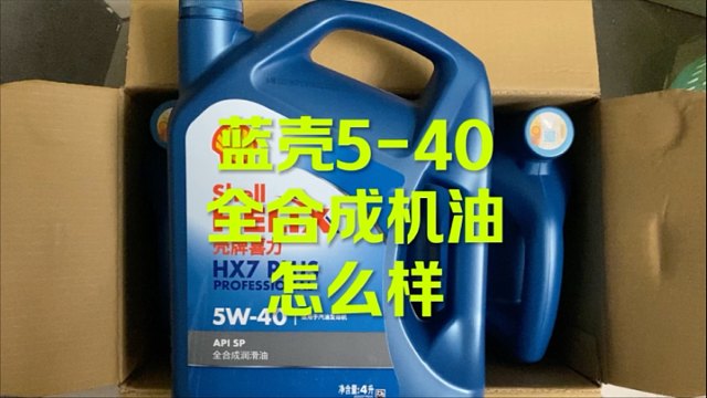 蓝壳好 还是磁护好？#汽车养护 #机油保养 #空调清洗 #汽车配件