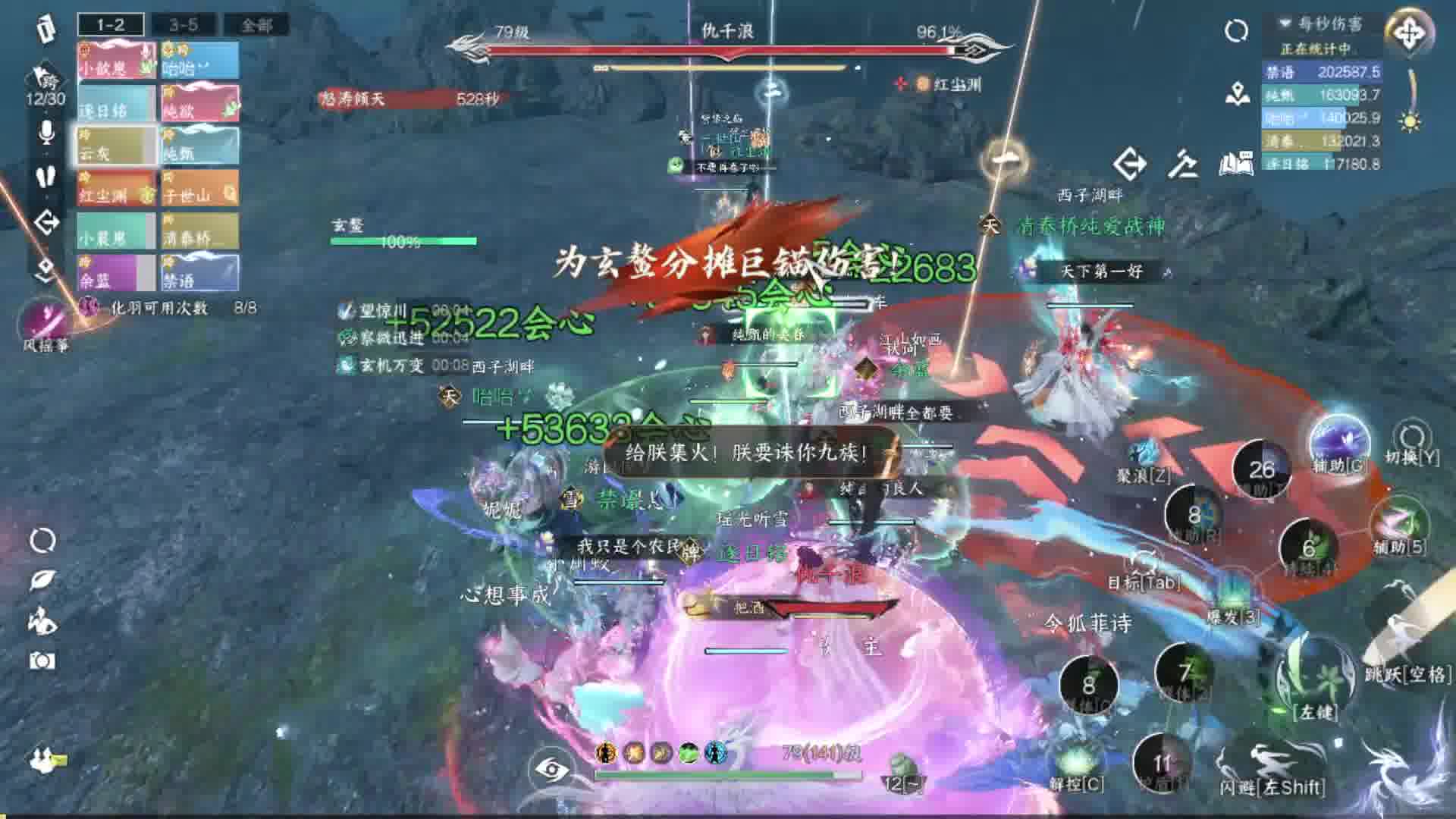 逆水寒手游荣誉挑战仇千浪第二阶段拯救玄鳌