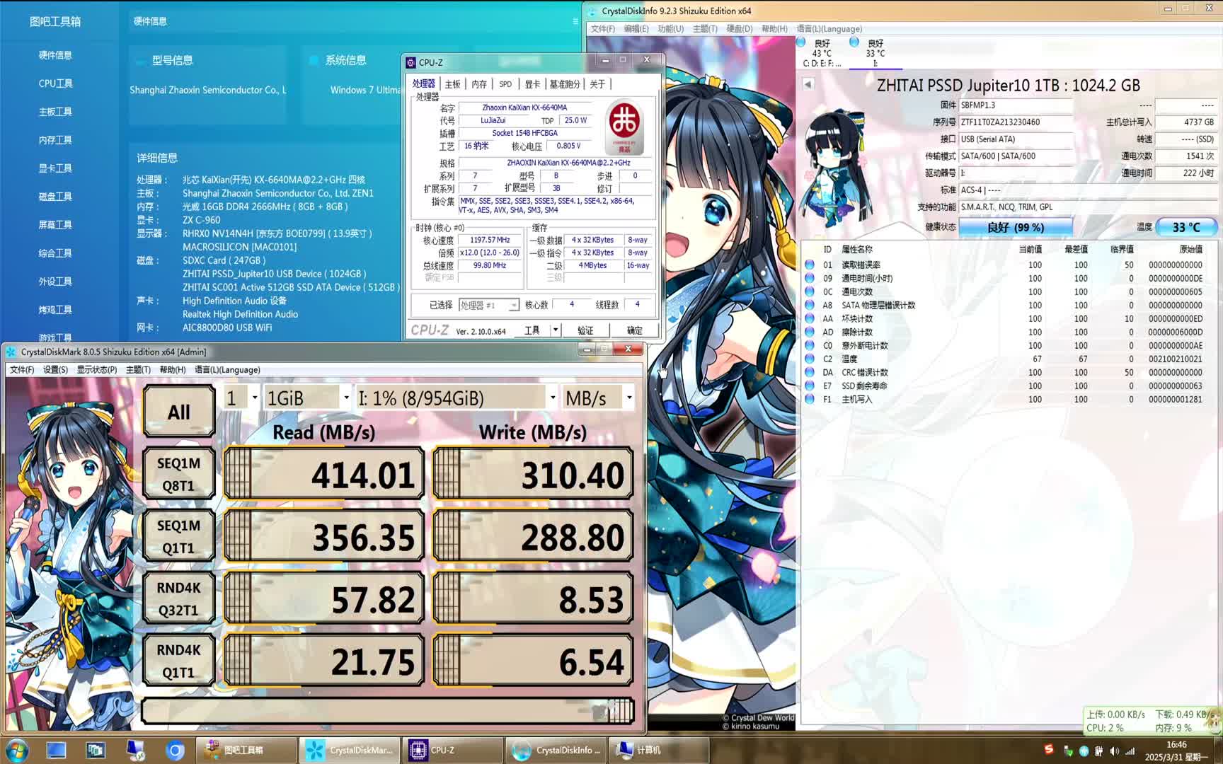 320包顺丰的致钛木星10上机跑分附对比（6640MA笔记本 TYPEC USB3.0 HP268 6780A）