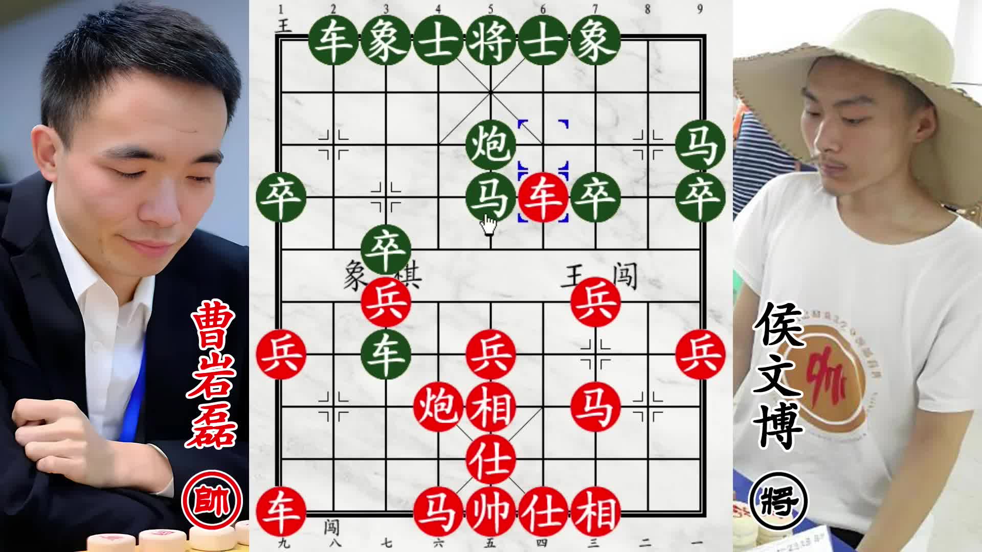 曹岩磊高端飞刀大战业余棋王！趁火打劫，炮轰九宫！