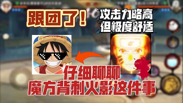 仔细聊聊航海王吸火影这件事