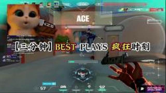 【三分钟】 BEST PLAYS 疯狂时刻