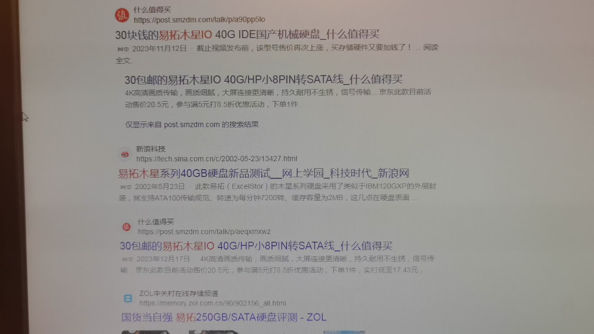 跨越时空的对话：320顺丰包邮的致钛木星10开箱测评附易拓木星IO对比