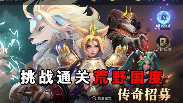 萌新入坑荒野国度第十天！角色即将全部满级？感觉要无敌了！