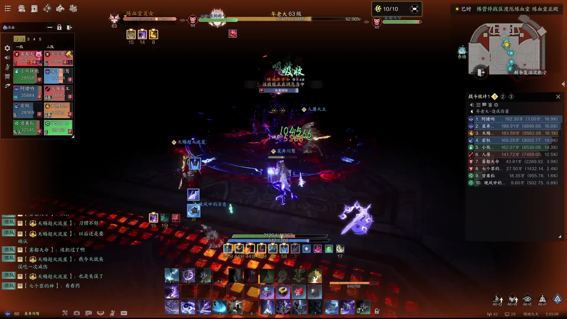 划船船的直播间片段1