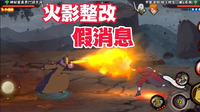 火影手游整改规划假消息，把我都给看迷糊了！