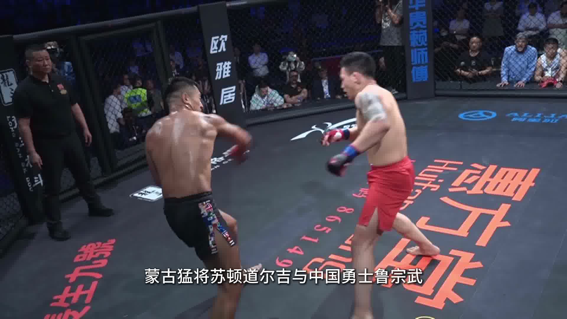 #龙三MMA 龙三格斗环球拳王巡回赛·花都站 鲁宗武vs苏顿道尔吉