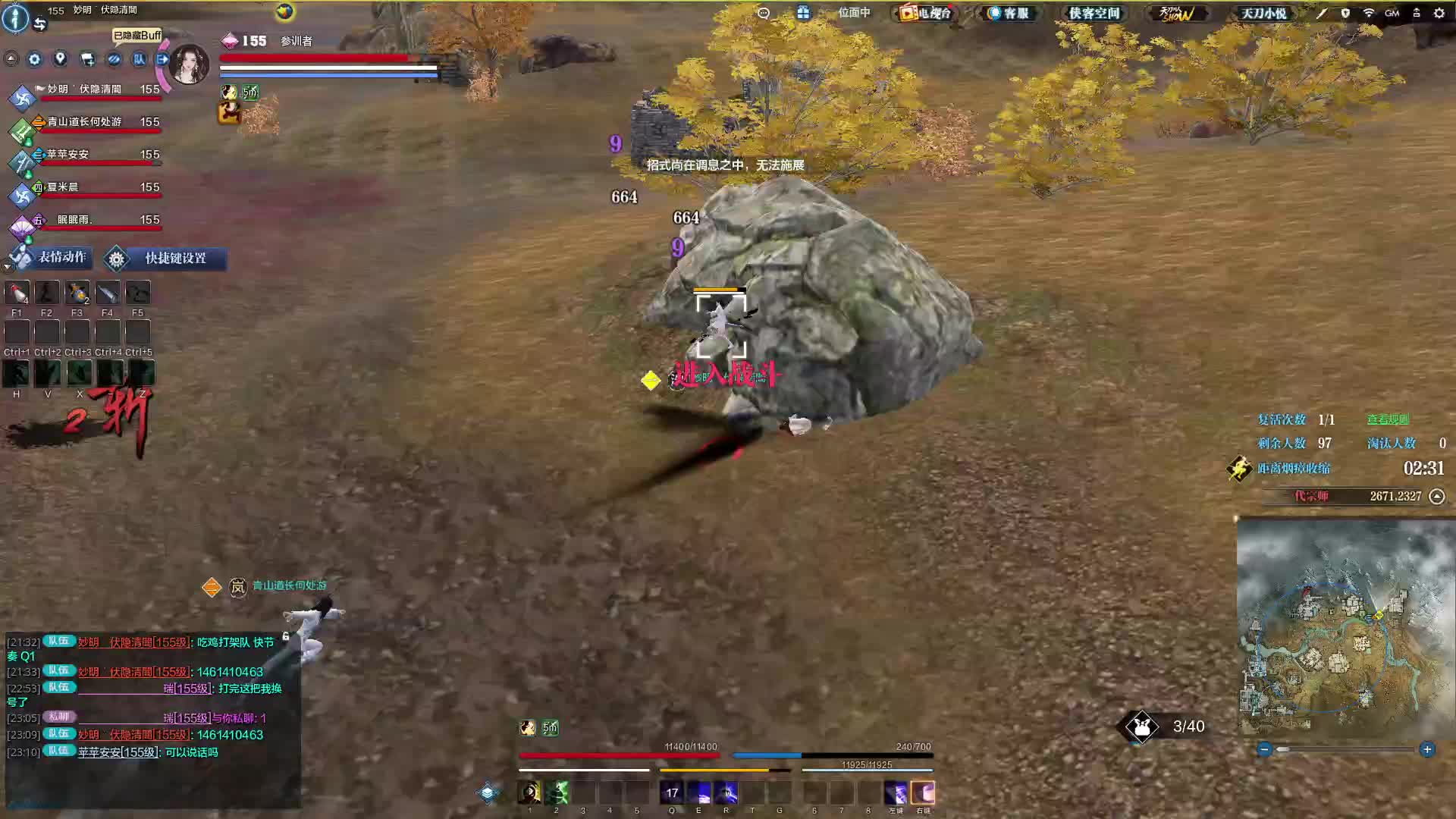 杜宅劝波大架 白鹿野格子混战