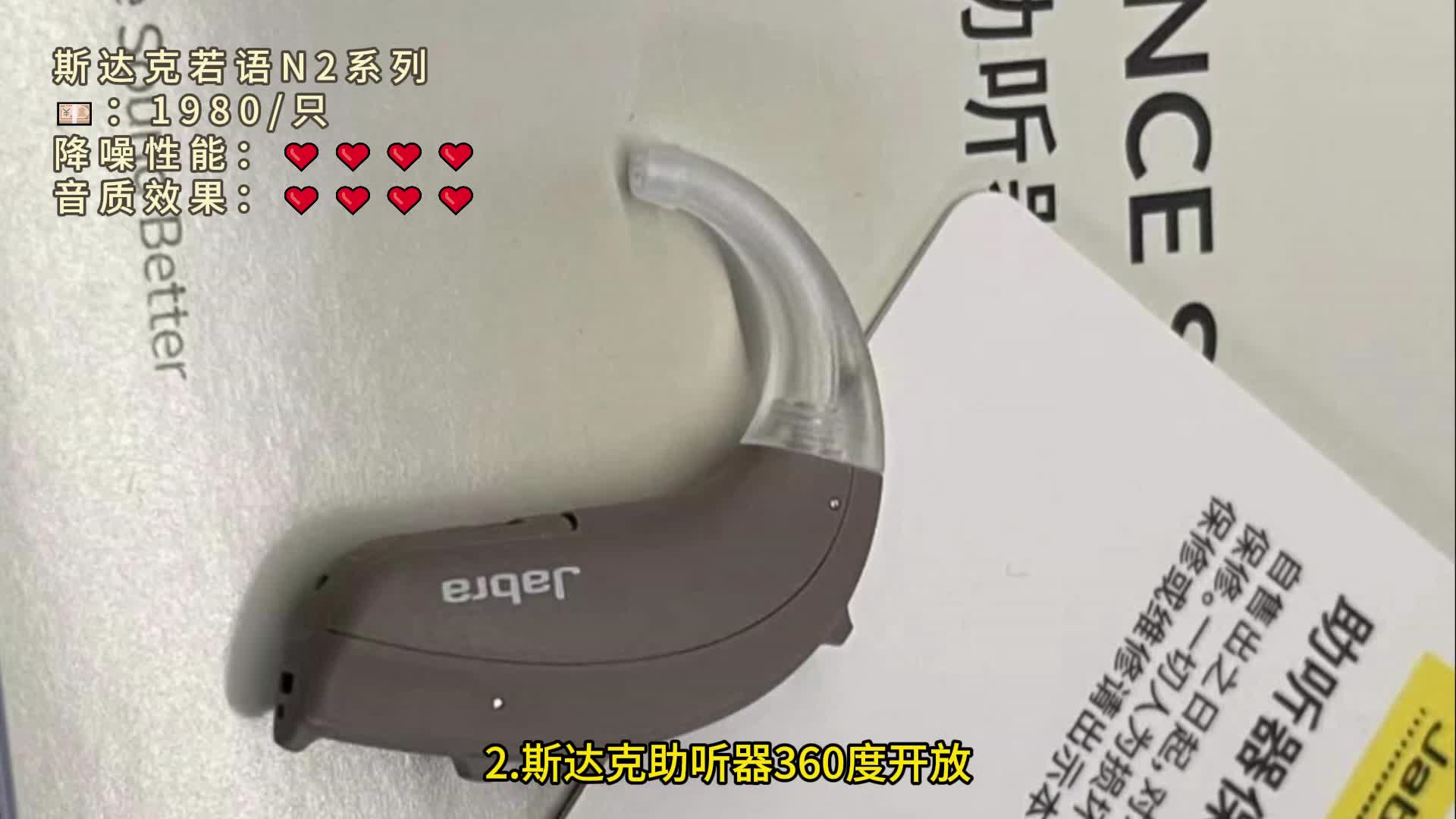 助听器为什么越戴越不舒服？创维助听器的优势和缺点！