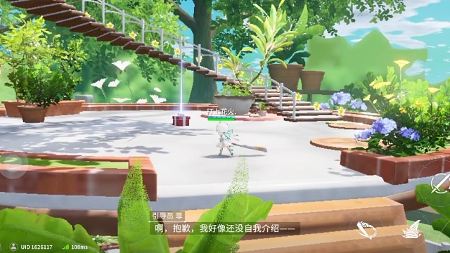 开放空间新用户过场动画