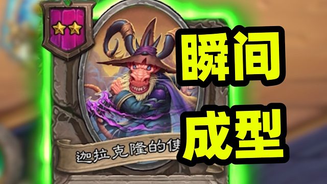 【纯仙术】一次进化纳迦三件套，那就没什么好说的了！