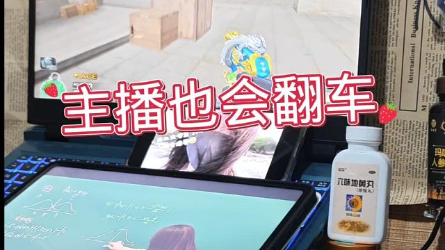 穿越火线主播翻车！