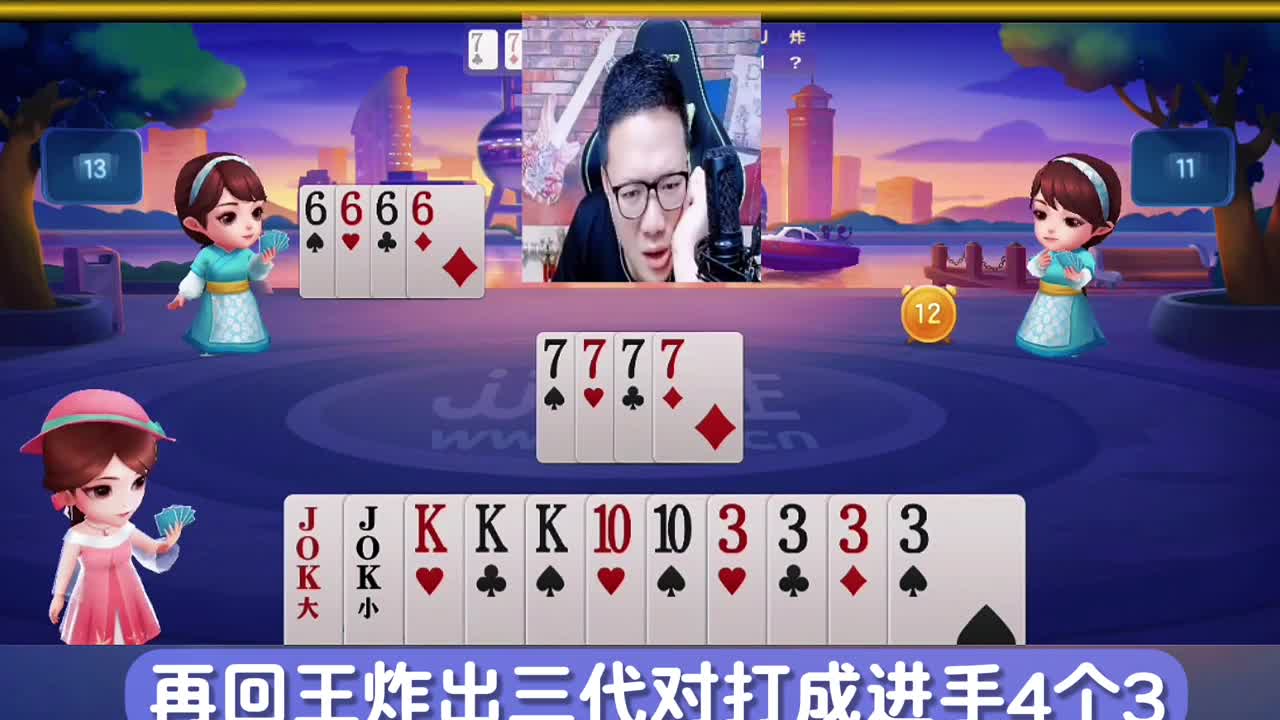 阿酒剩净手四个三最后还是输了