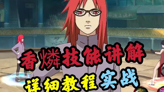 香磷零基础教学+实战