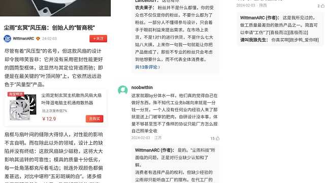 【兲TV】尘雨风扇：纯智商税