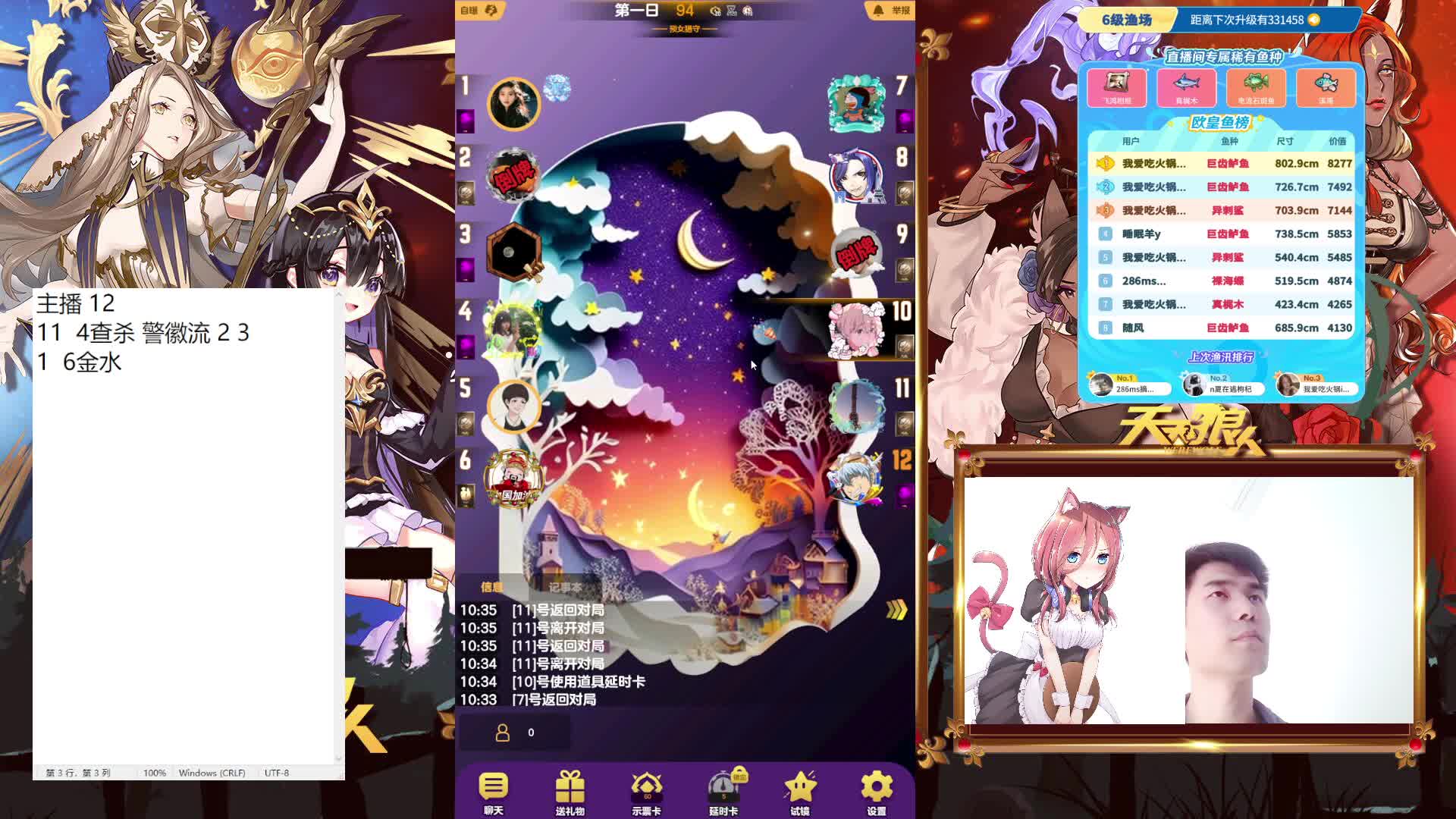 #天天狼人#只拿民牌！-片段2 3.15