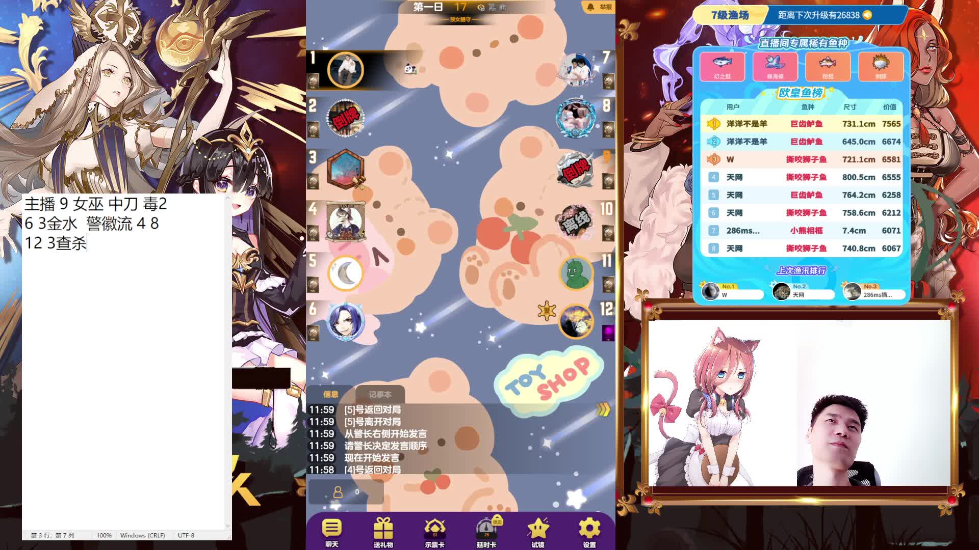 #天天狼人#只拿民牌！-片段3 3.11