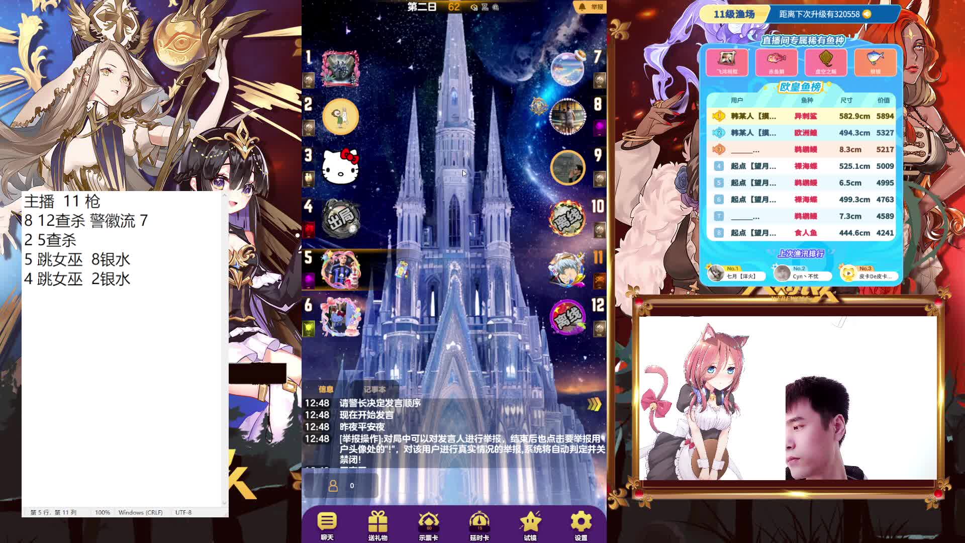 #天天狼人#只拿民牌！-片段2 3.4