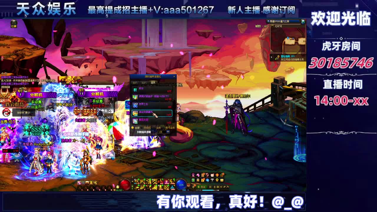 DNF每日，在坚持坚持-片段3