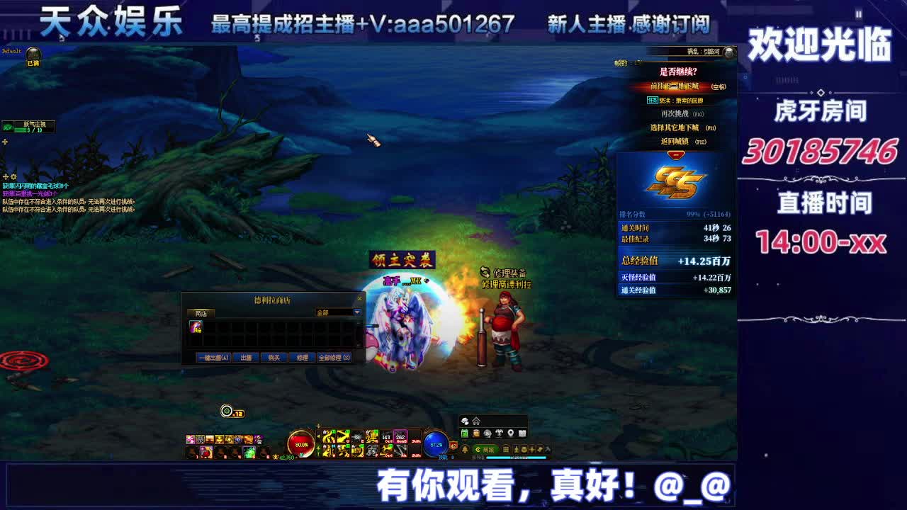 DNF每日，在坚持坚持-片段7