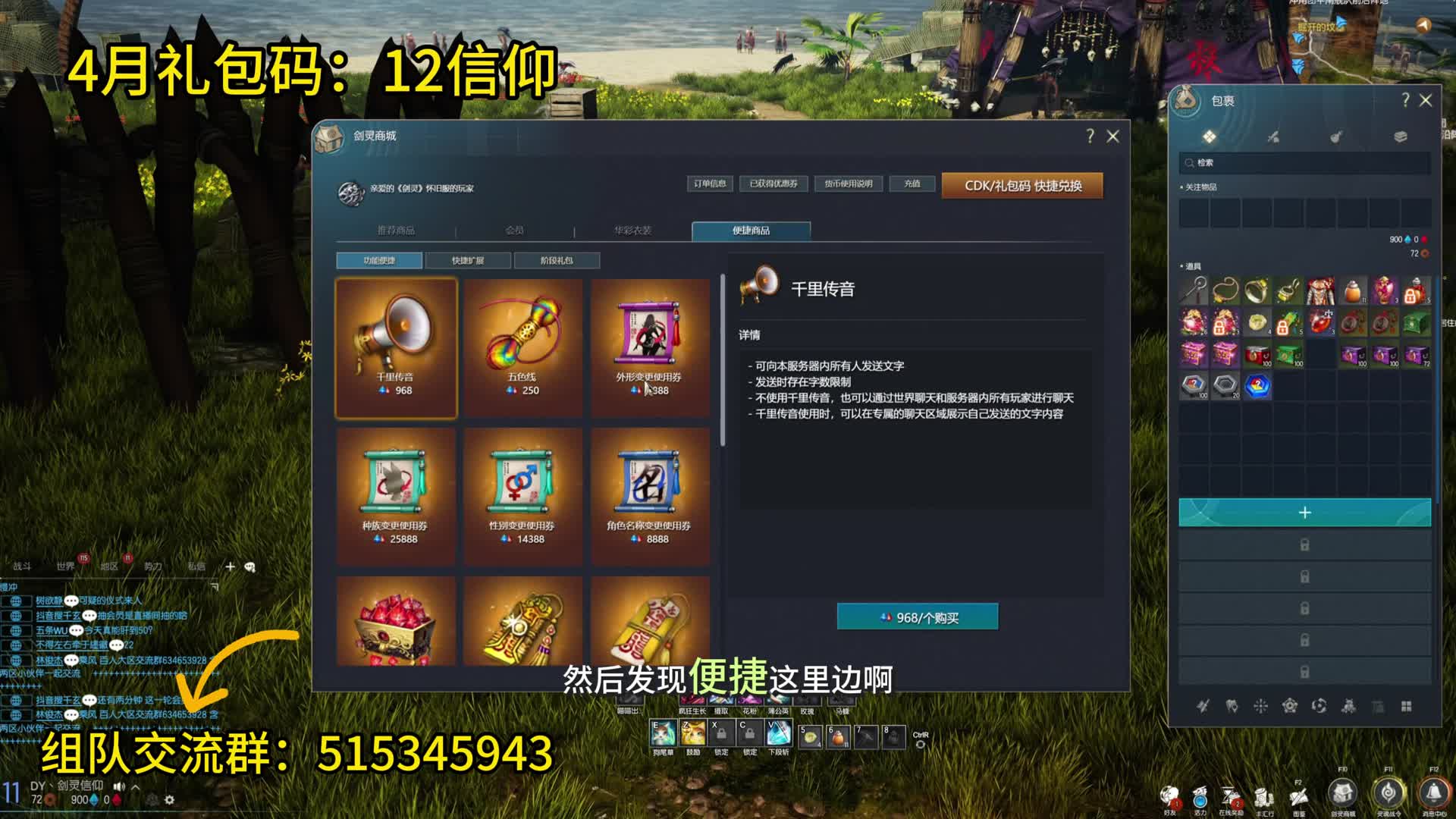 剑灵怀旧服 新区-有你才灵 福利总览（如何快速白嫖一套图册轻松升级）