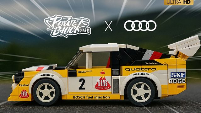 WRC传奇集结！品铂P88812 奥迪quattro、S1+后勤车，全队到位