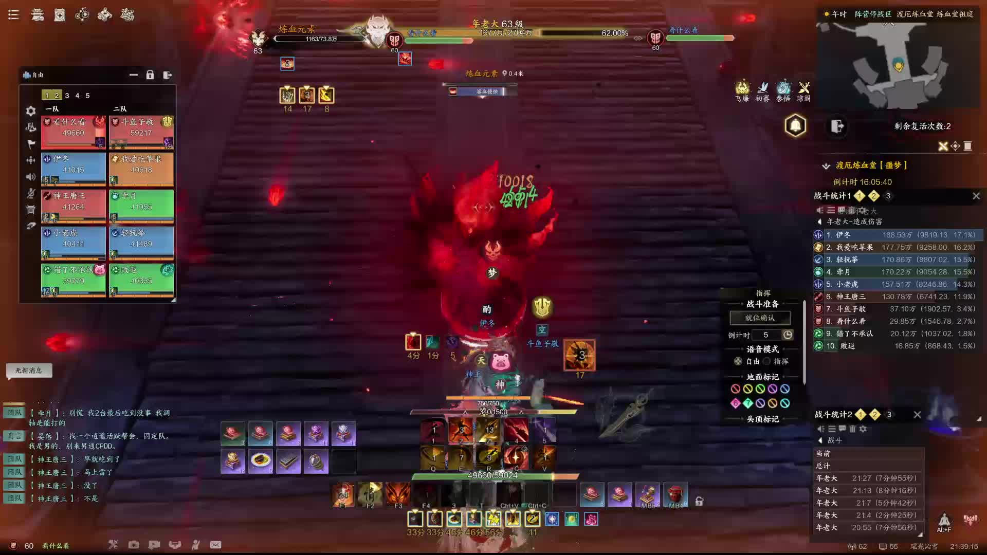 炼血噩梦老3年老大过本———最后判断失误不应该踩圈