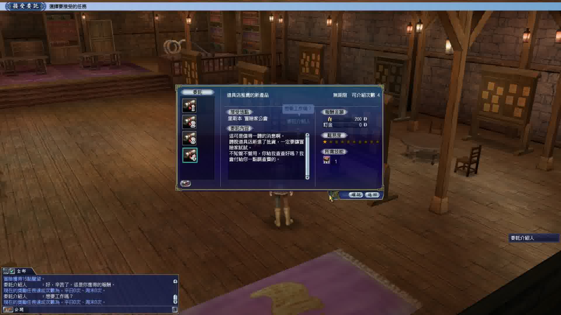 大航海时代OL38-道具店推荐的新产品