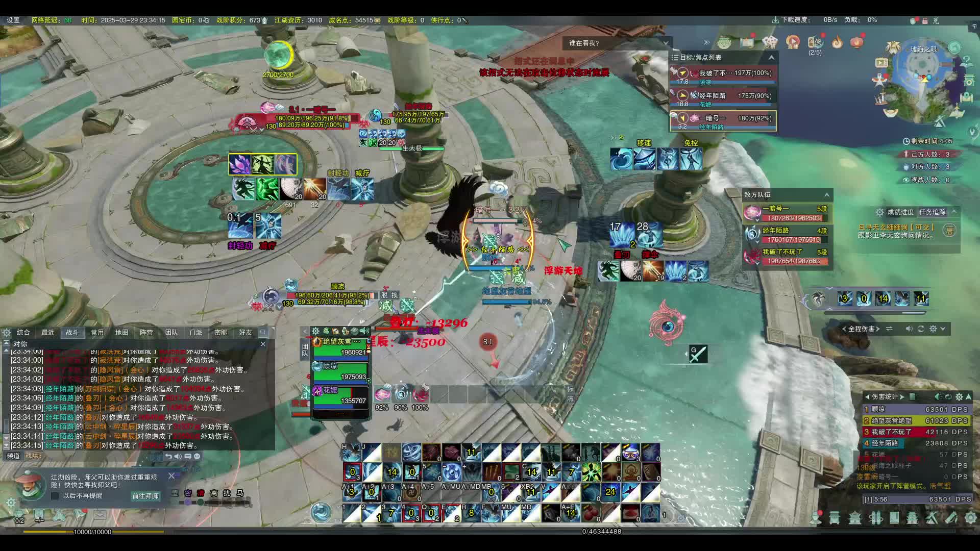 体服蓬莱-片段2