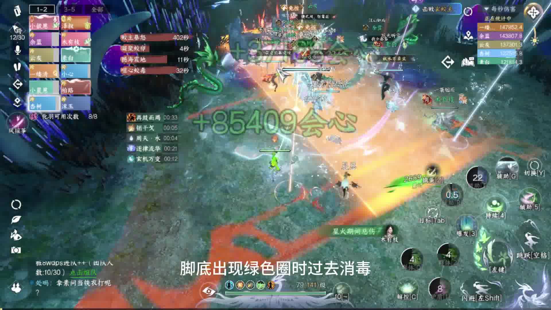 逆水寒手游荣誉挑战玄蛟主第一阶段以毒攻毒