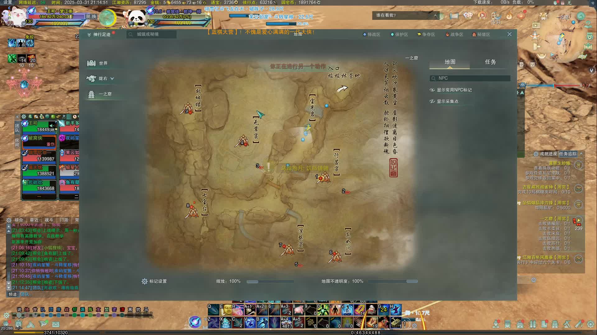 2025-03-31-20-59-56 十人