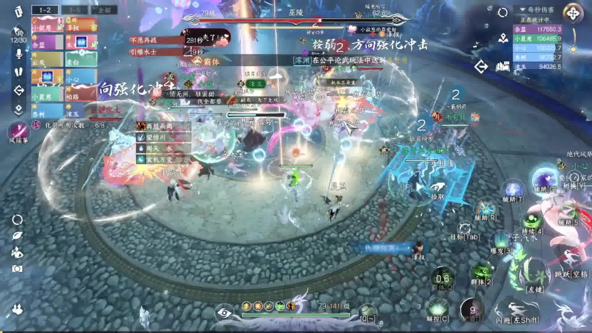 逆水寒手游荣誉挑战巫陵第一阶段王师布阵