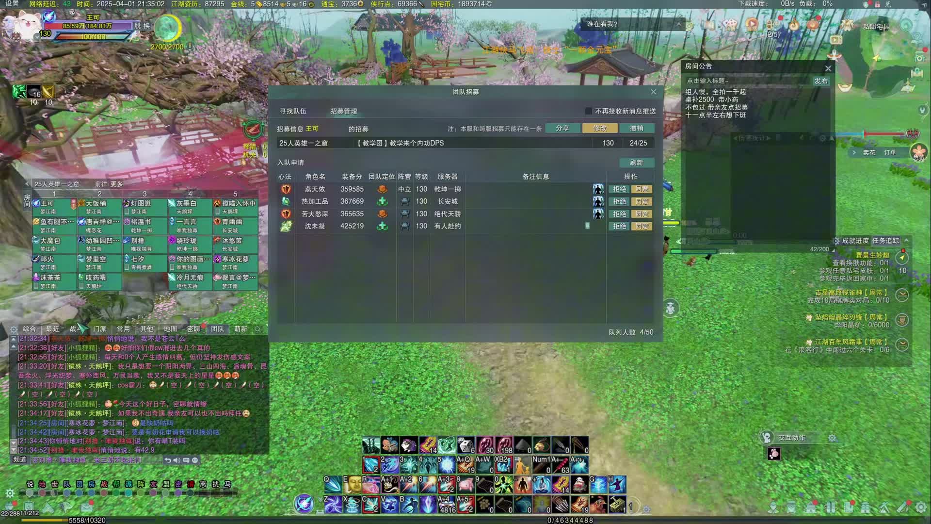 4月2日 (1) 老一开打