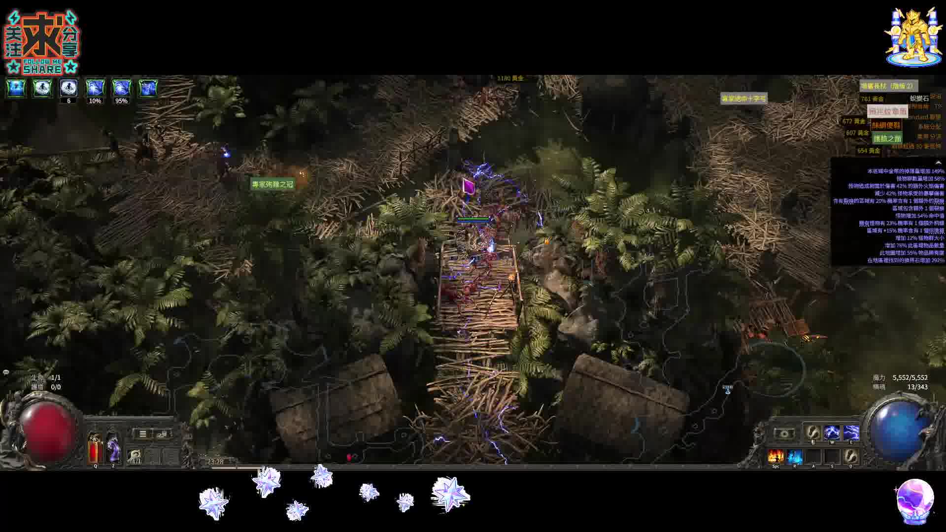 流亡暗道2 POE2-片段1-神聖石掉落